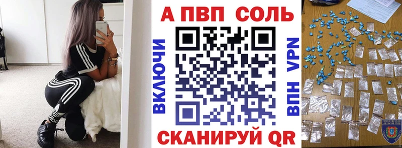Alpha-PVP СК КРИС  кракен сайт  Александровск  хочу  