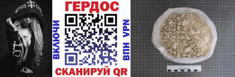 Героин Афган Александровск