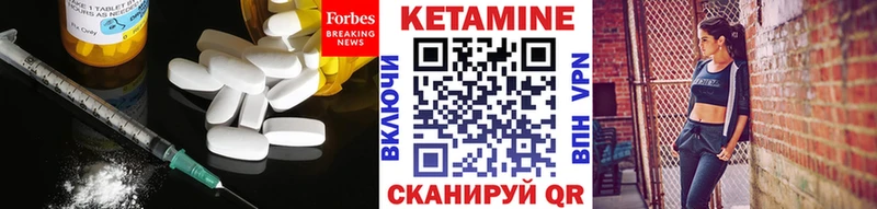 КЕТАМИН VHQ Александровск