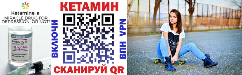 КЕТАМИН VHQ  Александровск 