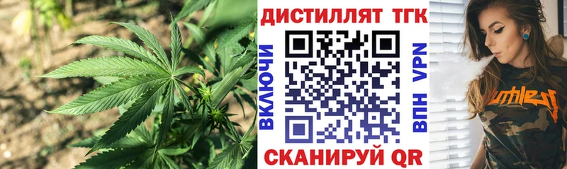 Дистиллят ТГК концентрат где продают Александровск